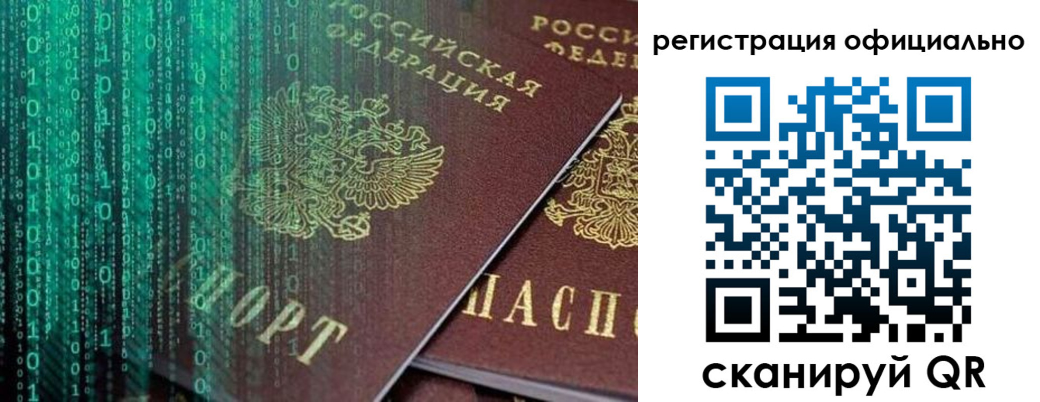 временная регистрация в Нюрбе