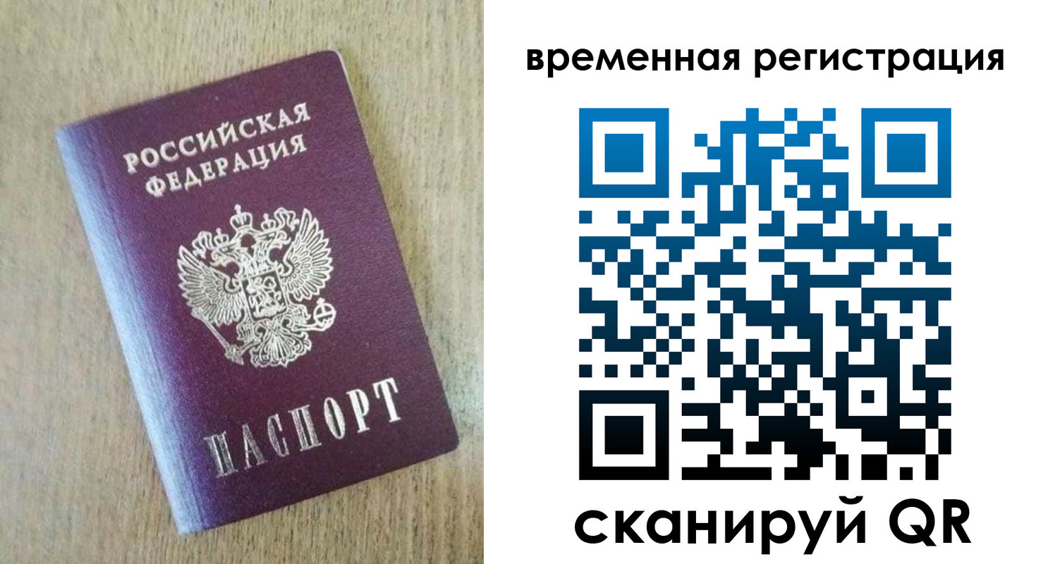 прописка гарантия в Нюрбе